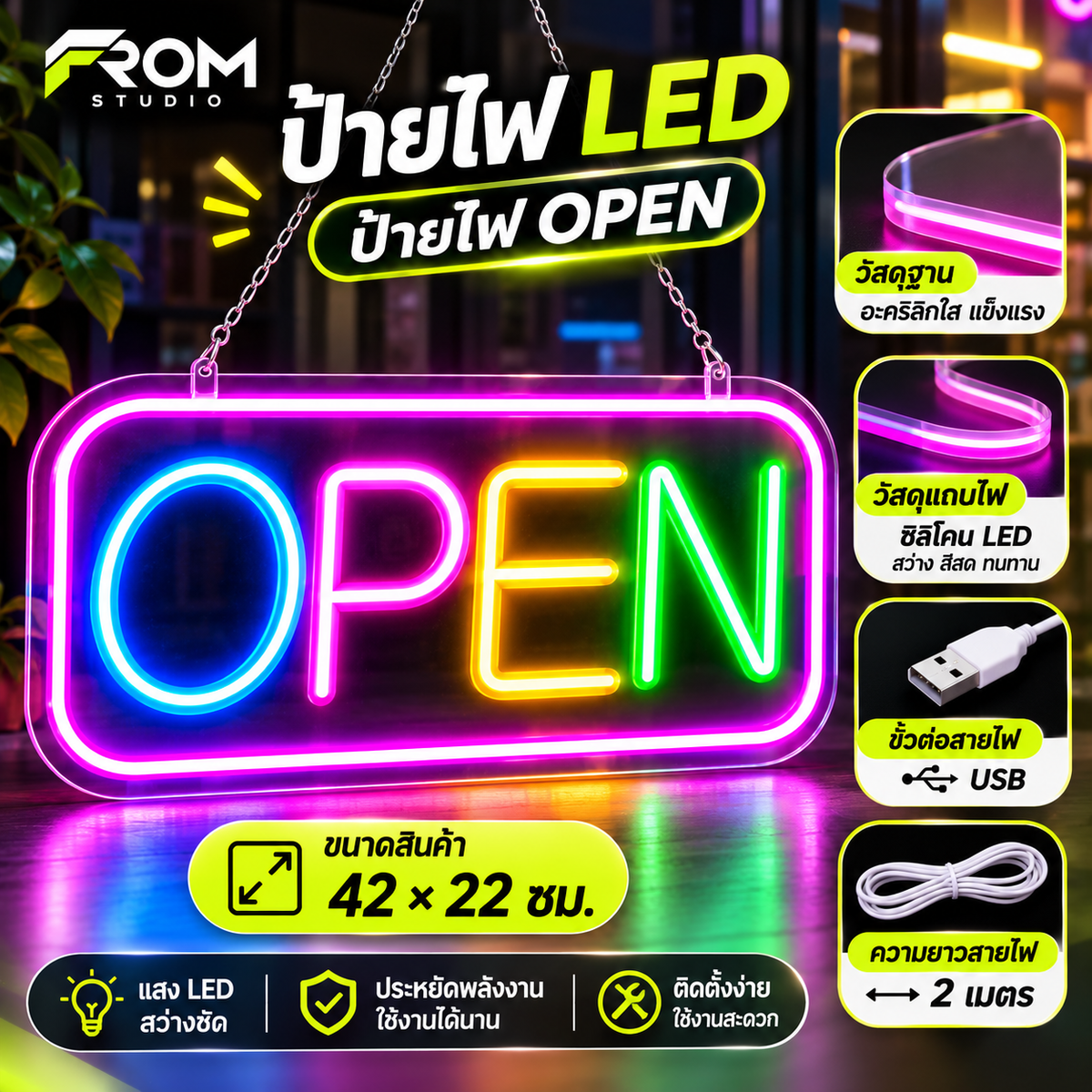 ป้ายไฟLED ป้ายไฟOPEN ขนาด: 42*22 ซม.